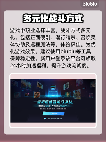 艾尔登法环闪退卡顿？这个加速器🔥搞定！🎮截图3