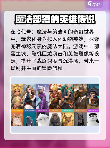 荒野国度测评怎么样介绍截图2