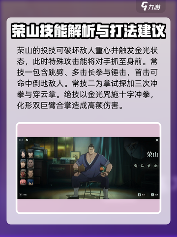 异人之下手游异人技能介绍介绍截图4