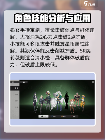 彼界手游空之回廊怎么打介绍截图3