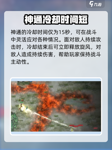 鬼谷八荒天舞风杀效果怎么样介绍截图3