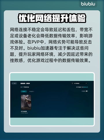 时空奥德赛延迟丢包？❌这几招教你轻松解决！🔥截图2