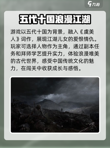 燕云十六声手游测试服下载介绍截图3