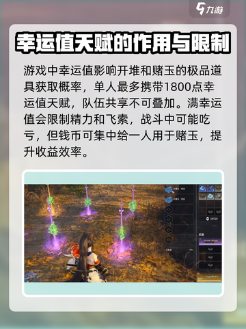 永劫无间手游🔥赌玉玩法大揭秘！轻松上分必看👇截图3