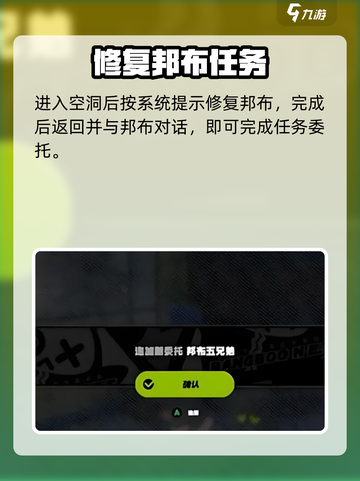 《绝区零》邦布五兄弟任务全攻略🔥🎮截图4