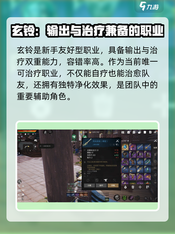 剑灵2职业输出排行分享介绍截图2