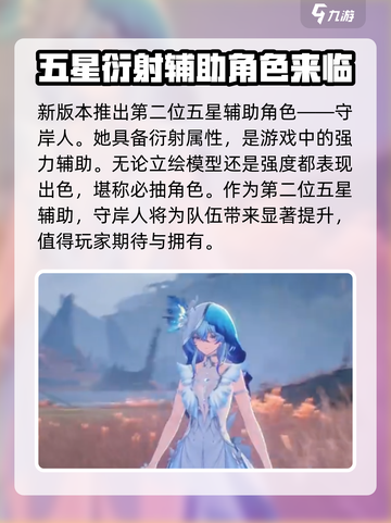 鸣潮1.3版本🔥新角色曝光！不容错过的超强阵容🎉截图5