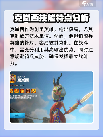 万龙觉醒克岚西怎么获取介绍截图4