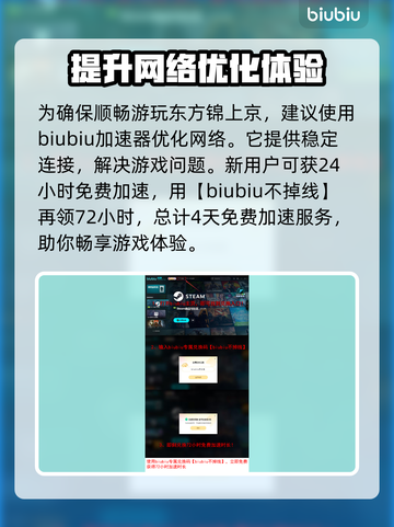 东方锦上京发售价格曝光！🔥超值平台一览💎截图4