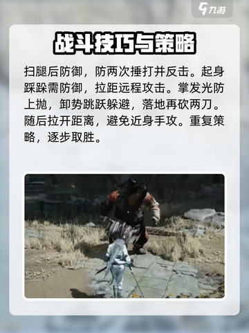 燕云十六声大地图BOSS介绍介绍截图5