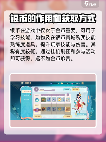 魔力宝贝旅人平民攻略介绍截图3