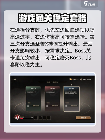 黑色信标肉鸽玩法怎么玩介绍截图4
