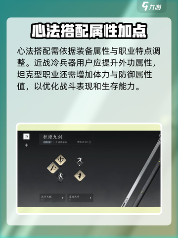 燕云十六声装备心法搭配怎么操作介绍截图2
