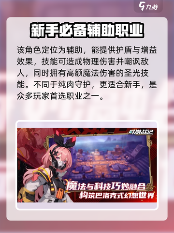 🔥《吟游战记》圣骑士登场！揭开神秘面纱Knight✨截图4