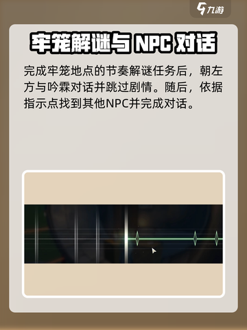 鸣潮📖吟霖谜题答案🔥超全攻略来啦！截图3
