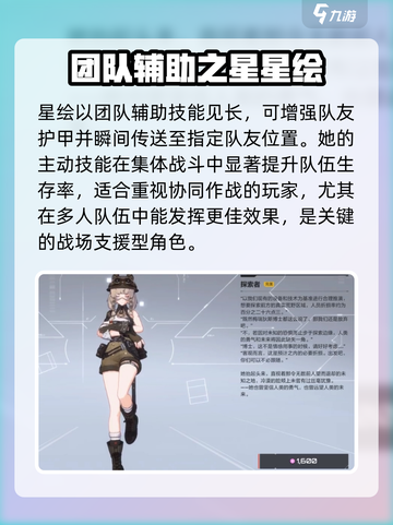 卡拉彼丘新手角色有哪些介绍截图5