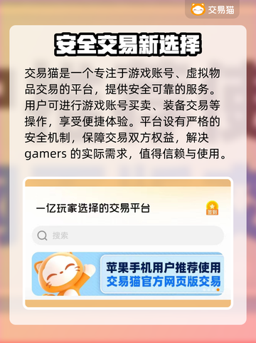 ⚠王者账号交易被骗？这些坑千万别跳！截图2