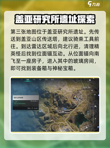 七日世界斥候套装哪里出介绍截图4