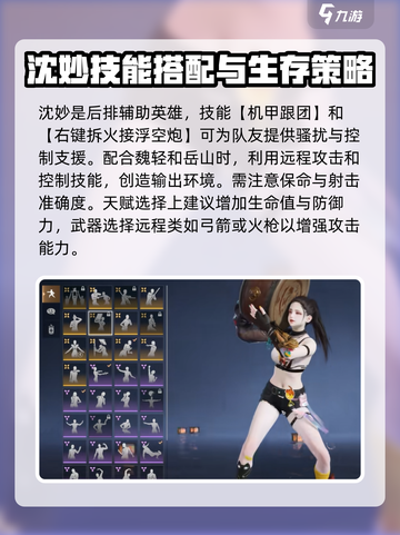 永劫无间手游🔥魏轻阵容搭配推荐，轻松上分秘籍！截图5