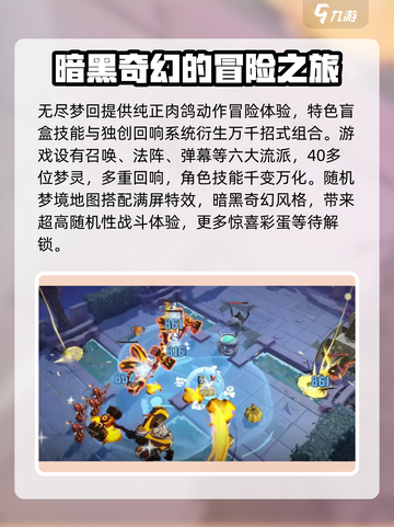 无尽梦回🎮：神秘游戏类型大揭秘！🔥截图4