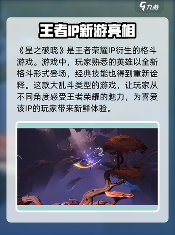 星之破晓公测福利有哪些介绍截图4