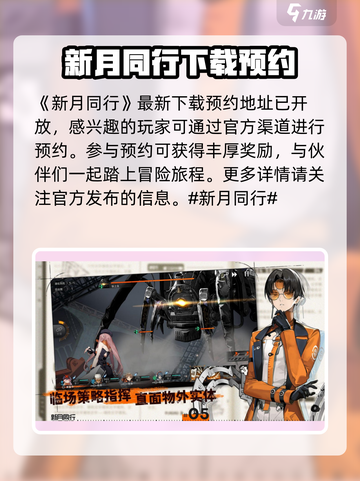 新月同行游戏怎么样介绍截图2