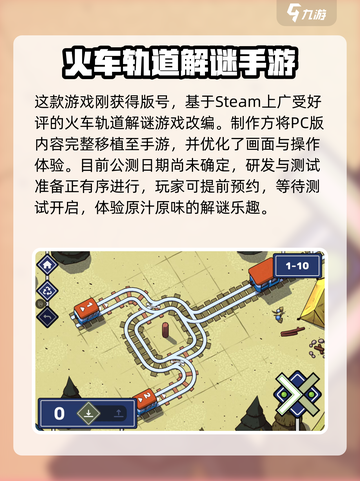 轨道连结公测时间曝光！🔥预约地址抢先看✨截图3