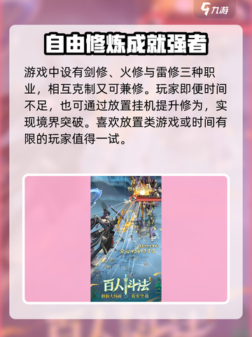 问剑长生💥下载链接+玩法分享🎉截图4