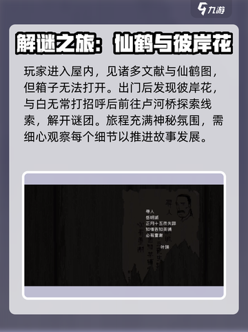 山海旅人成就如何完成介绍截图2