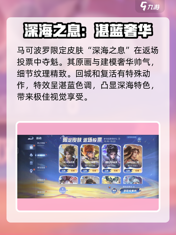 王者荣耀八周年返场皮肤有哪些介绍截图4