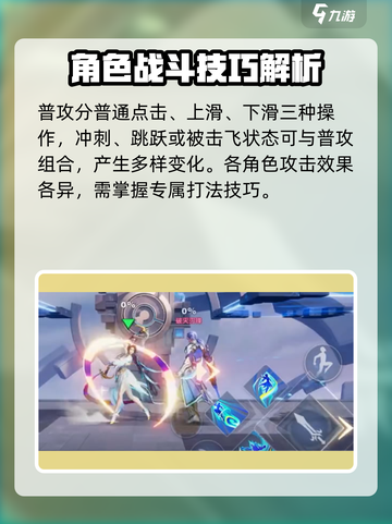 星之破晓耐力是什么介绍截图4