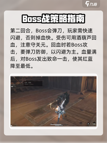 燕云十六声容鸢怎么打介绍截图4