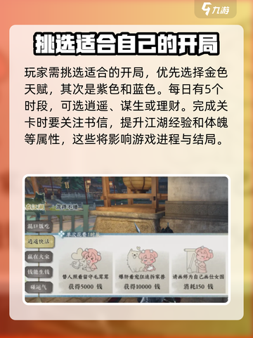 逆水寒🔥混江湖玩法大起底，这样玩才刺激！截图3