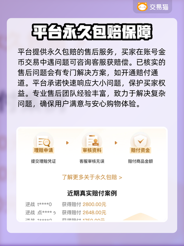 魔兽世界金币交易渠道大曝光！🔥安全靠谱📌截图3