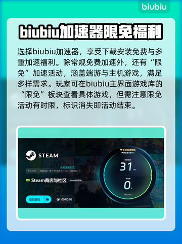 免费下载安装加速器，玩转游戏超流畅🔥🎉截图4