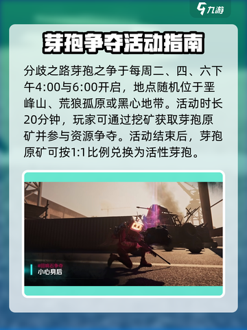 七日世界分歧之路玩法攻略介绍截图2