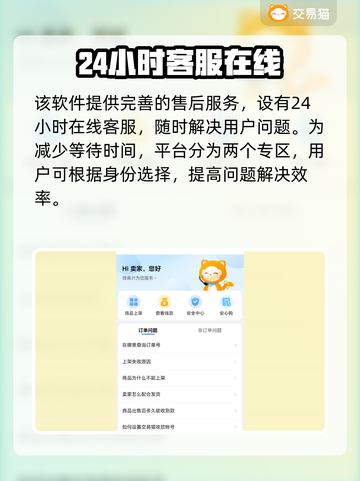 安全可靠！🔥游戏账号交易平台大揭秘🎉截图5