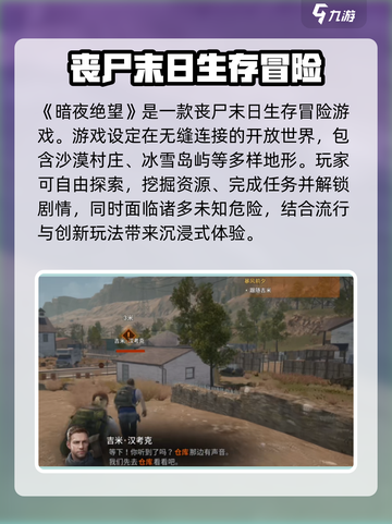 darkestdays暗夜绝望怎么玩介绍截图2