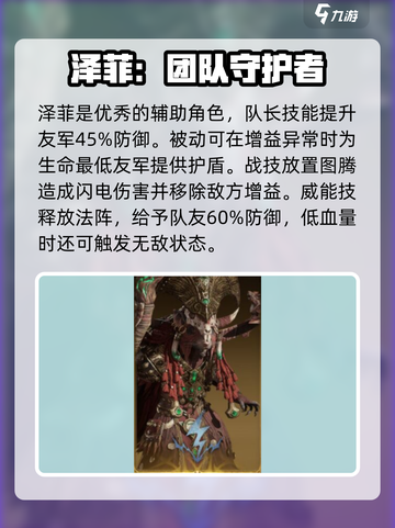 龙息神寂强度排行榜介绍截图4