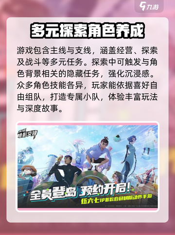 刺客伍六七暗影交锋什么时候上线介绍截图4