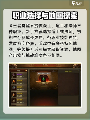 王者觉醒🔥超强攻略助你一夜称霸游戏圈！截图3