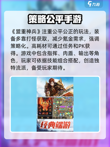 🔥盟重神兵公测时间终于曝光啦！🎉截图2