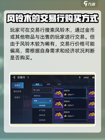星球重启风铃木在哪介绍截图3