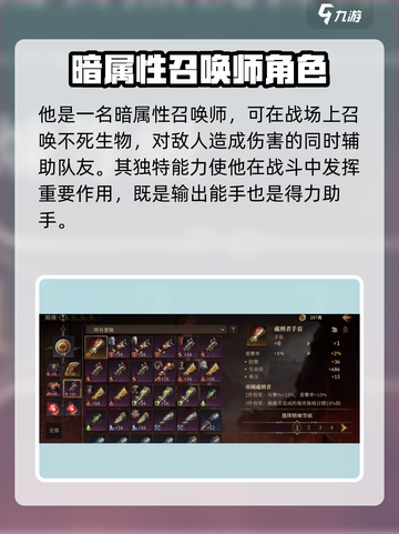 龙息神寂处刑官是谁介绍截图2