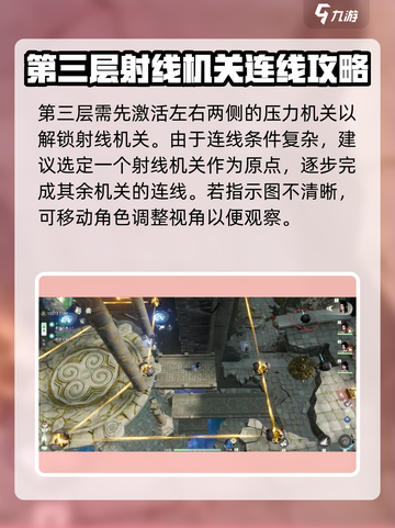 仙剑世界鬼阴山地灵洞天怎么过介绍截图4