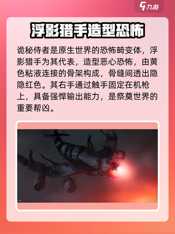 《七日世界》畸变体角色大曝光！🔥快来抢先看截图4