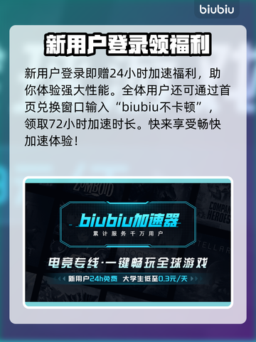 泡姆泡姆下载慢？用加速器轻松搞定！🚀🎮截图4