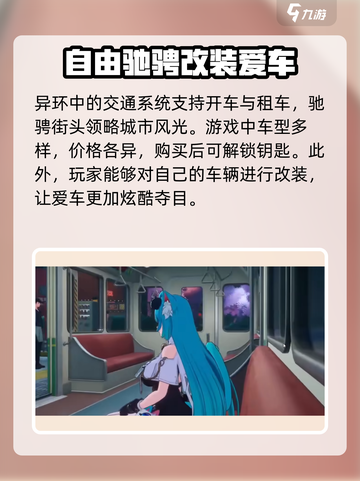 异环城市🔥超全玩法探索攻略来啦！🎮截图9