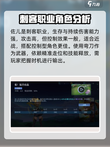 决胜巅峰🔥佐儿技能超详解，玩了就上瘾！截图2