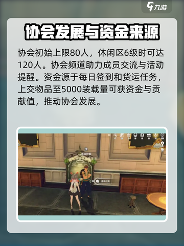星痕共鸣协会是什么介绍截图3
